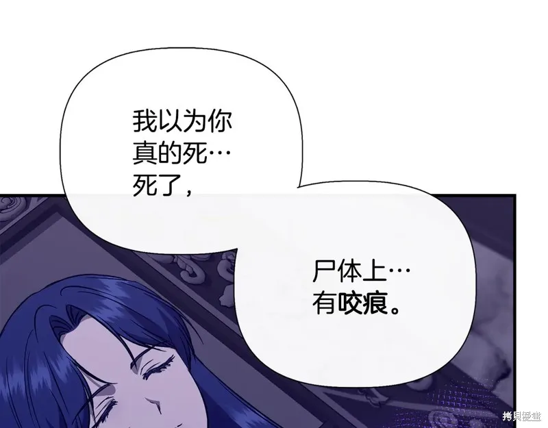 我不再是灰姑娘,第118话,第180张