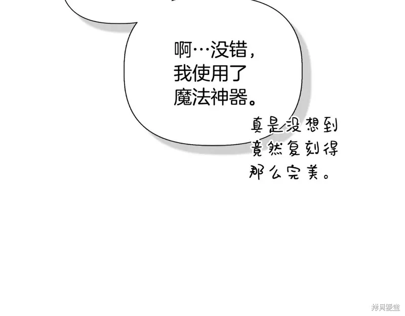 我不再是灰姑娘,第118话,第182张