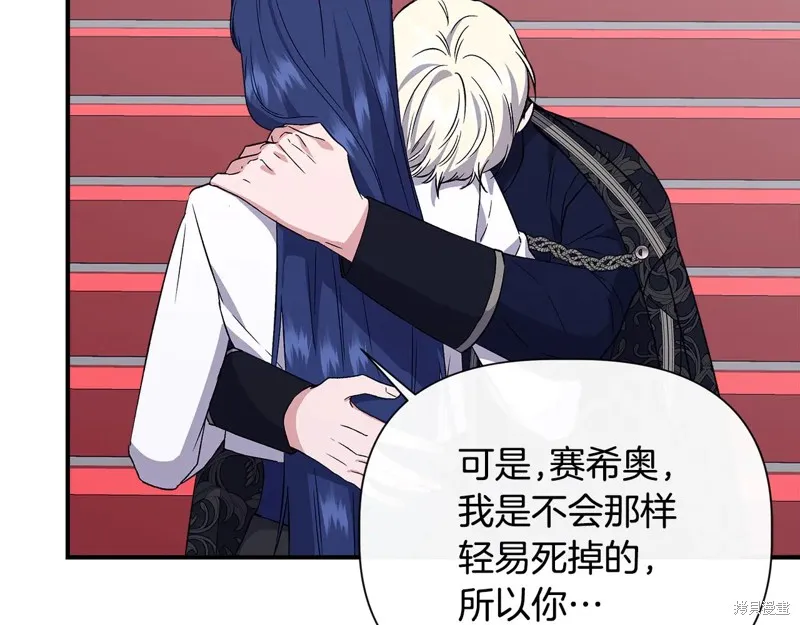 我不再是灰姑娘,第118话,第184张