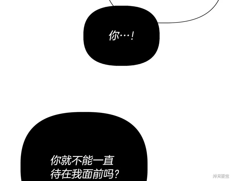 我不再是灰姑娘,第118话,第185张