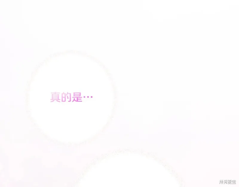 我不再是灰姑娘,第118话,第190张