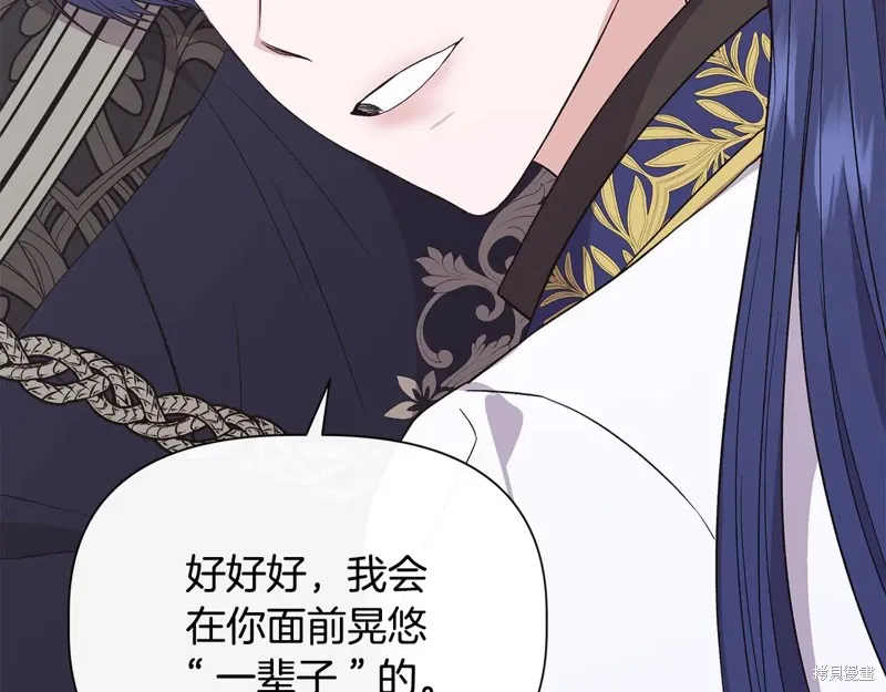 我不再是灰姑娘,第118话,第193张
