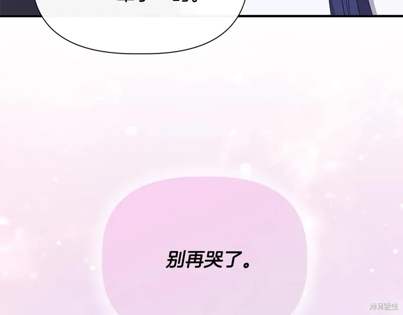 我不再是灰姑娘,第118话,第194张