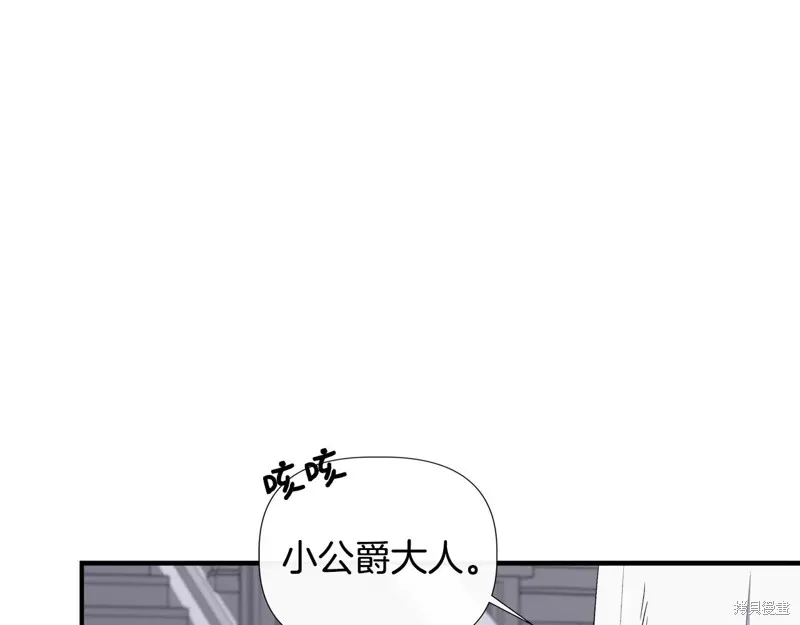 我不再是灰姑娘,第118话,第196张