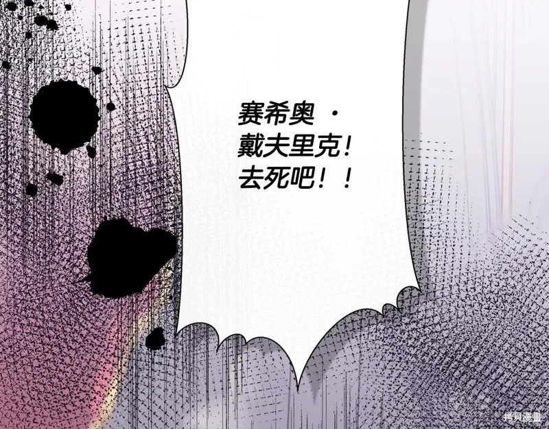 我不再是灰姑娘,第118话,第2张