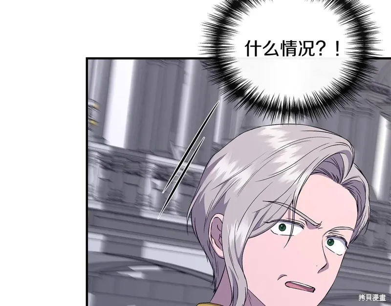 我不再是灰姑娘,第118话,第21张