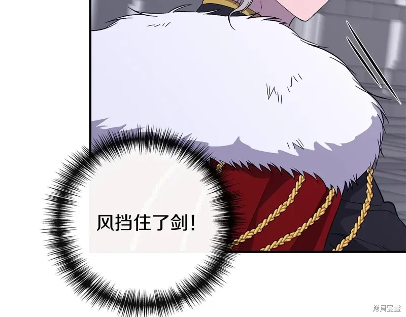 我不再是灰姑娘,第118话,第22张