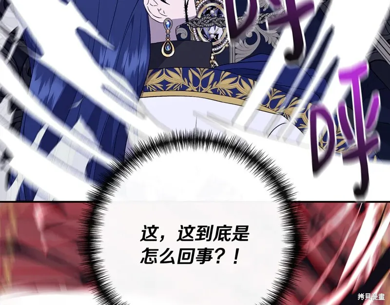 我不再是灰姑娘,第118话,第25张