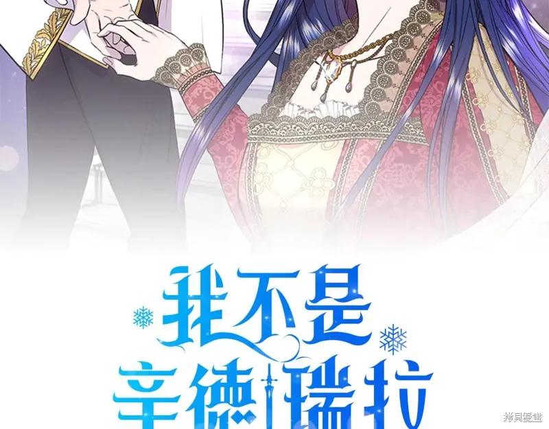 我不再是灰姑娘,第118话,第32张