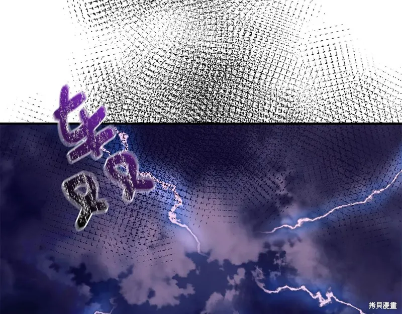 我不再是灰姑娘,第118话,第36张