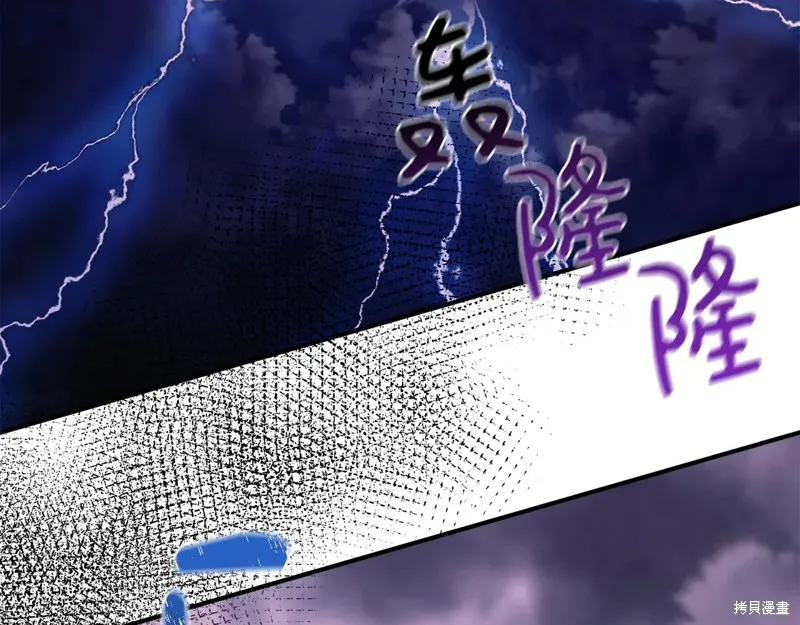 我不再是灰姑娘,第118话,第37张