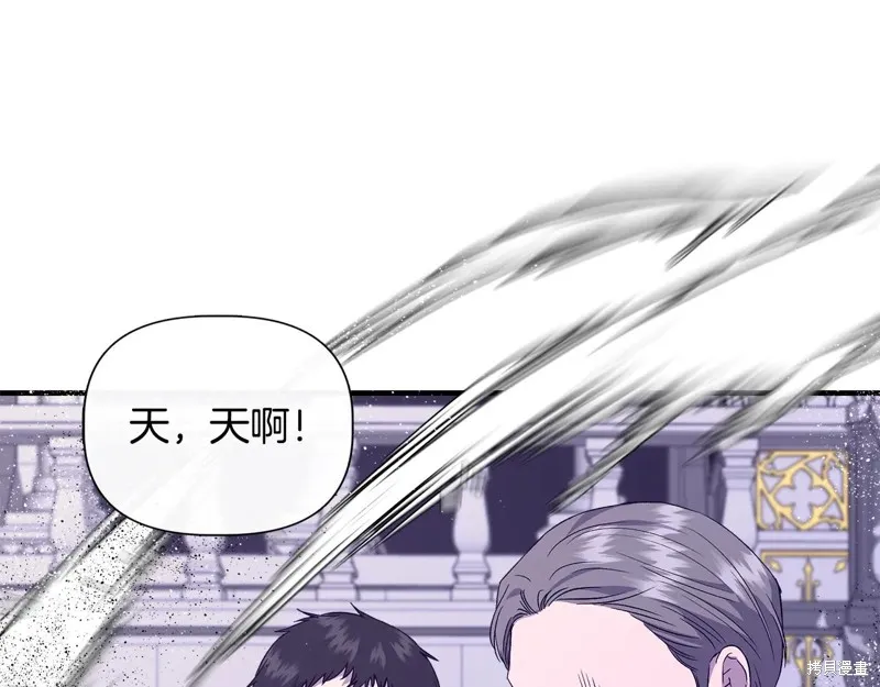 我不再是灰姑娘,第118话,第46张