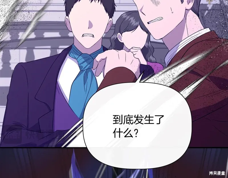 我不再是灰姑娘,第118话,第47张