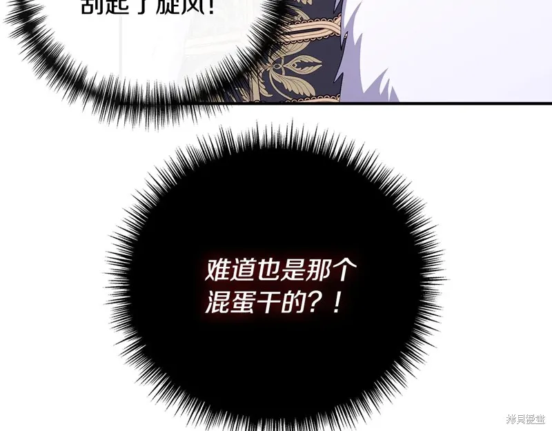 我不再是灰姑娘,第118话,第56张