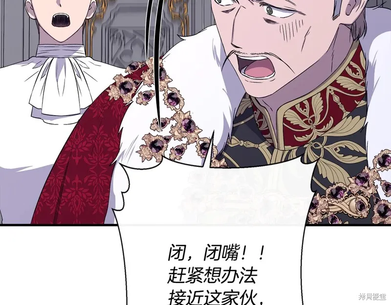 我不再是灰姑娘,第118话,第58张