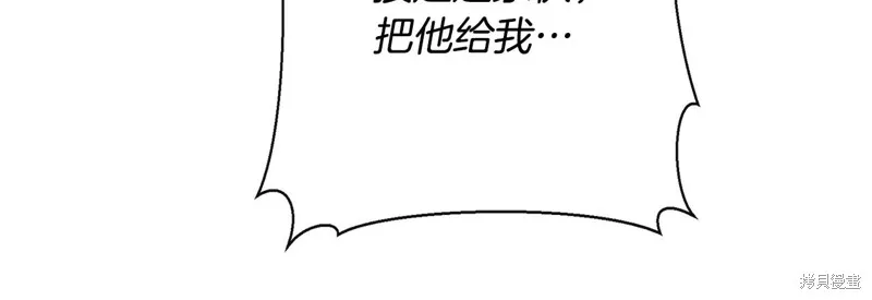我不再是灰姑娘,第118话,第59张