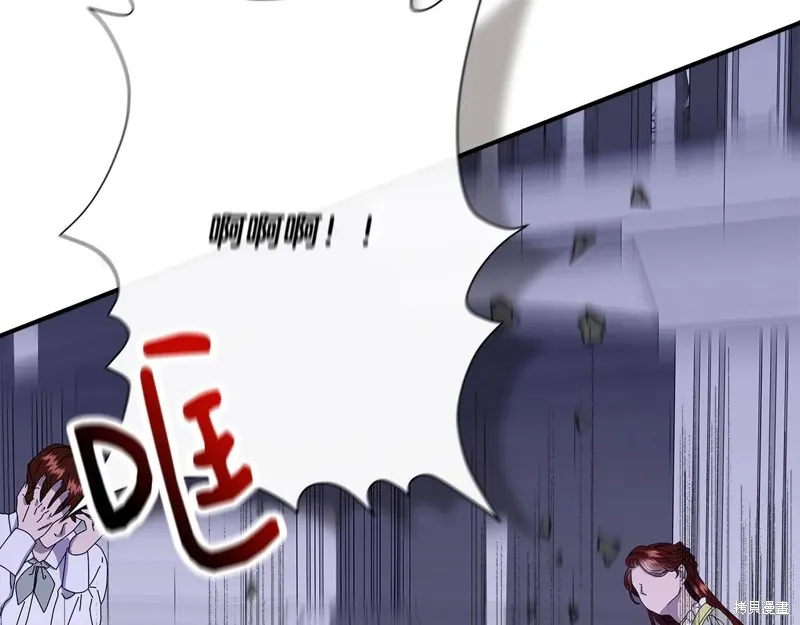 我不再是灰姑娘,第118话,第72张