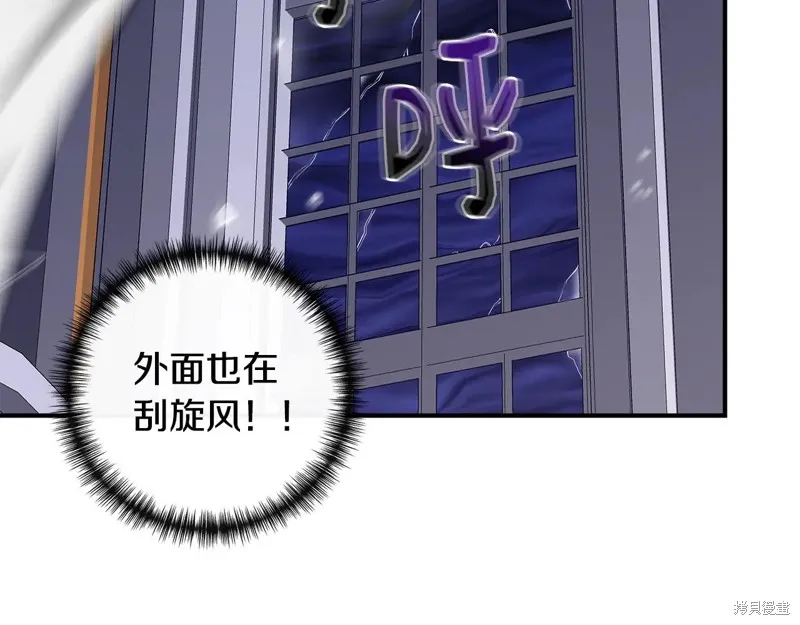 我不再是灰姑娘,第118话,第78张
