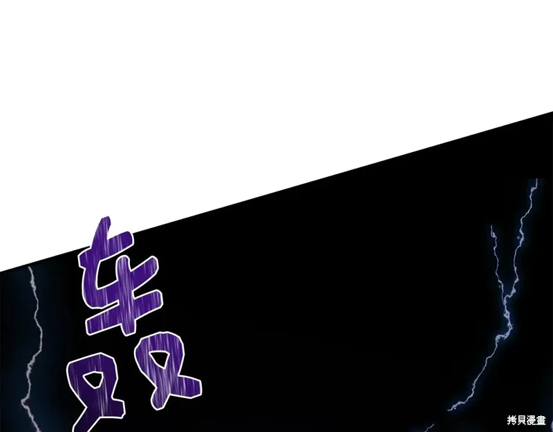 我不再是灰姑娘,第118话,第79张