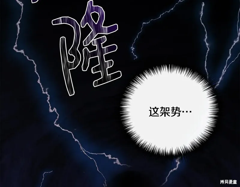 我不再是灰姑娘,第118话,第80张