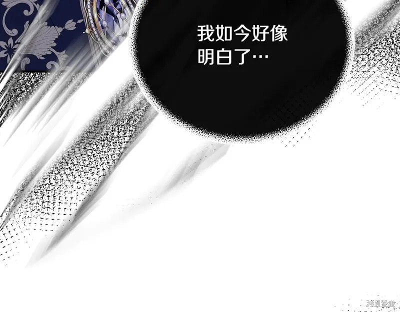 我不再是灰姑娘,第118话,第91张