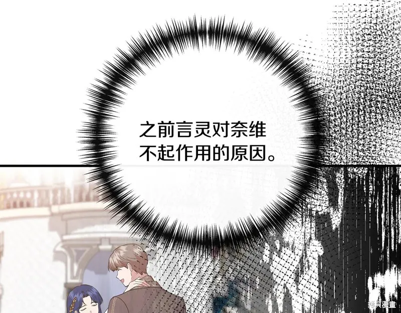 我不再是灰姑娘,第118话,第92张