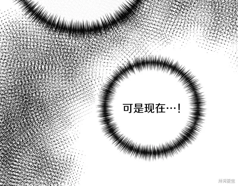 我不再是灰姑娘,第118话,第95张