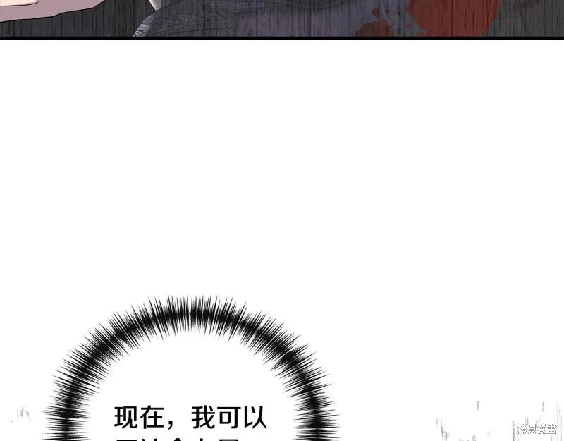 我不再是灰姑娘,第118话,第99张