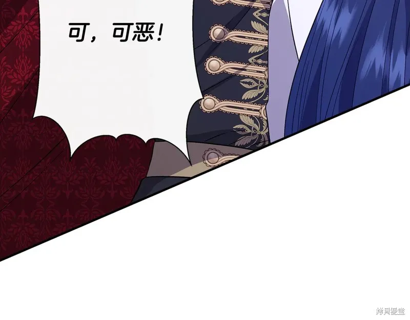 我不再是灰姑娘,第117话,第100张