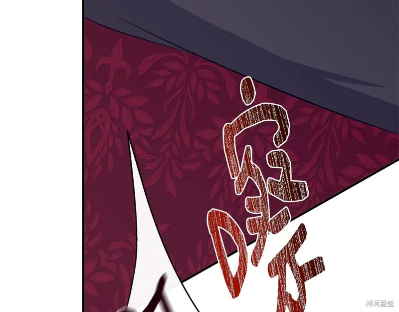 我不再是灰姑娘,第117话,第103张