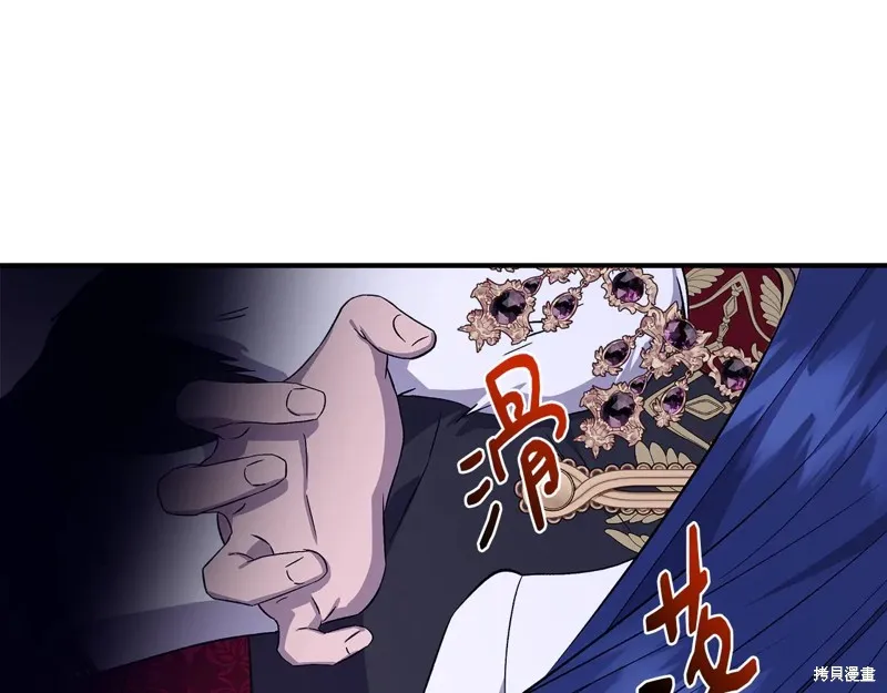 我不再是灰姑娘,第117话,第106张