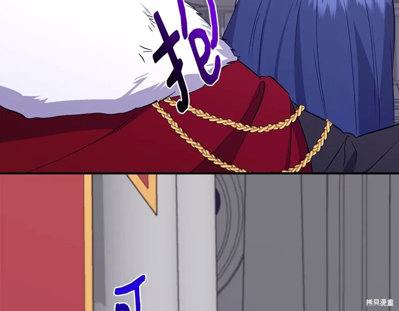 我不再是灰姑娘,第117话,第109张