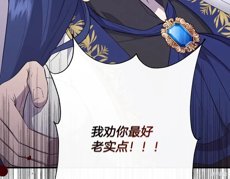 我不再是灰姑娘,第117话,第11张