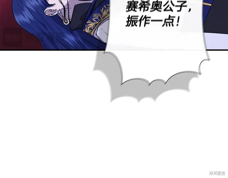 我不再是灰姑娘,第117话,第126张