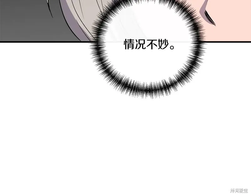 我不再是灰姑娘,第117话,第131张