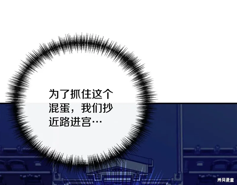 我不再是灰姑娘,第117话,第132张