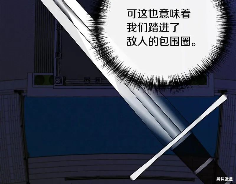 我不再是灰姑娘,第117话,第134张