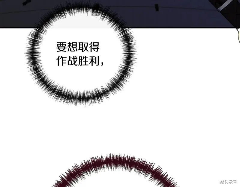 我不再是灰姑娘,第117话,第135张