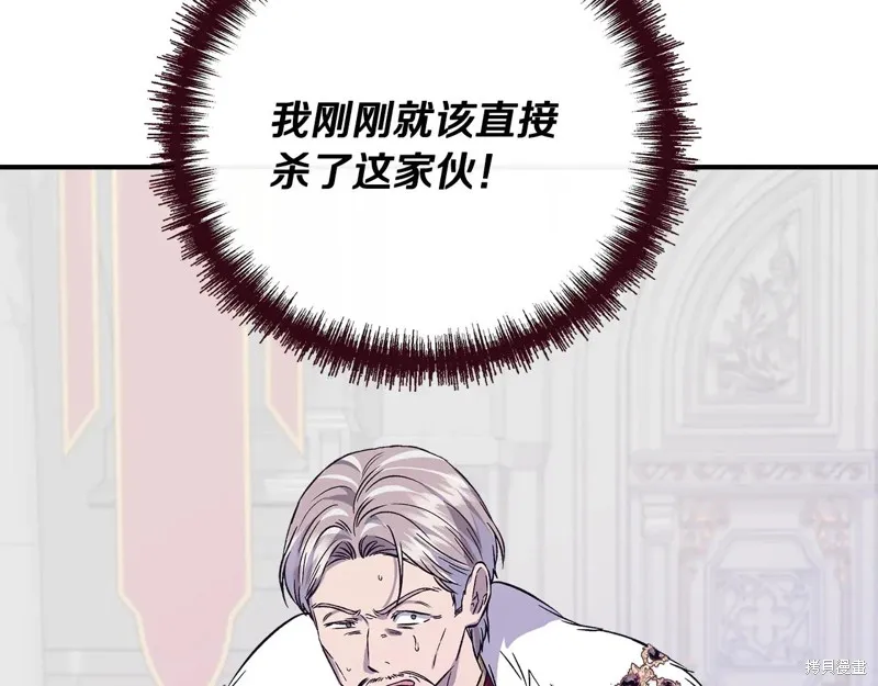 我不再是灰姑娘,第117话,第136张