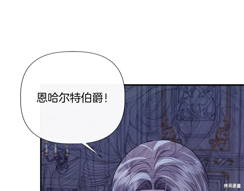 我不再是灰姑娘,第117话,第139张