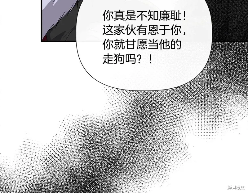 我不再是灰姑娘,第117话,第141张