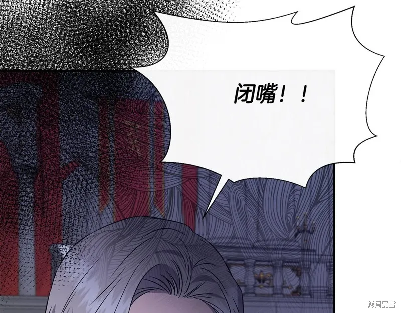 我不再是灰姑娘,第117话,第142张