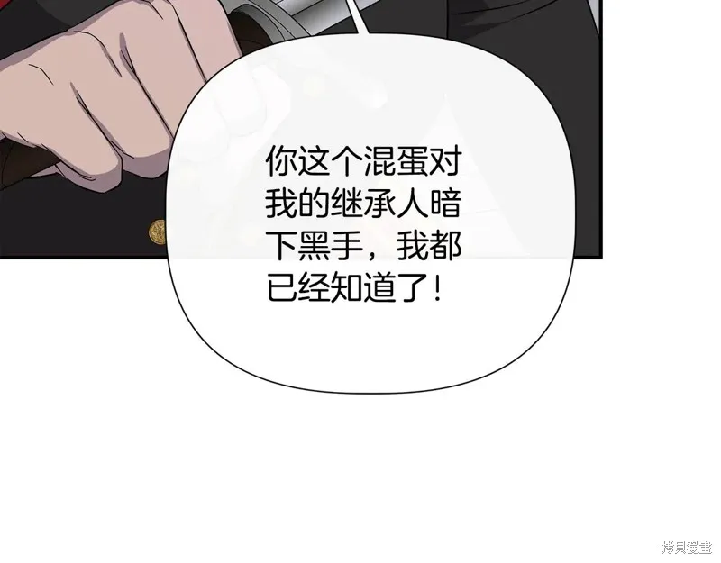 我不再是灰姑娘,第117话,第144张
