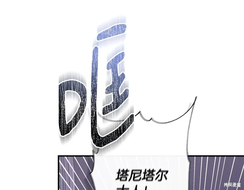 我不再是灰姑娘,第117话,第145张