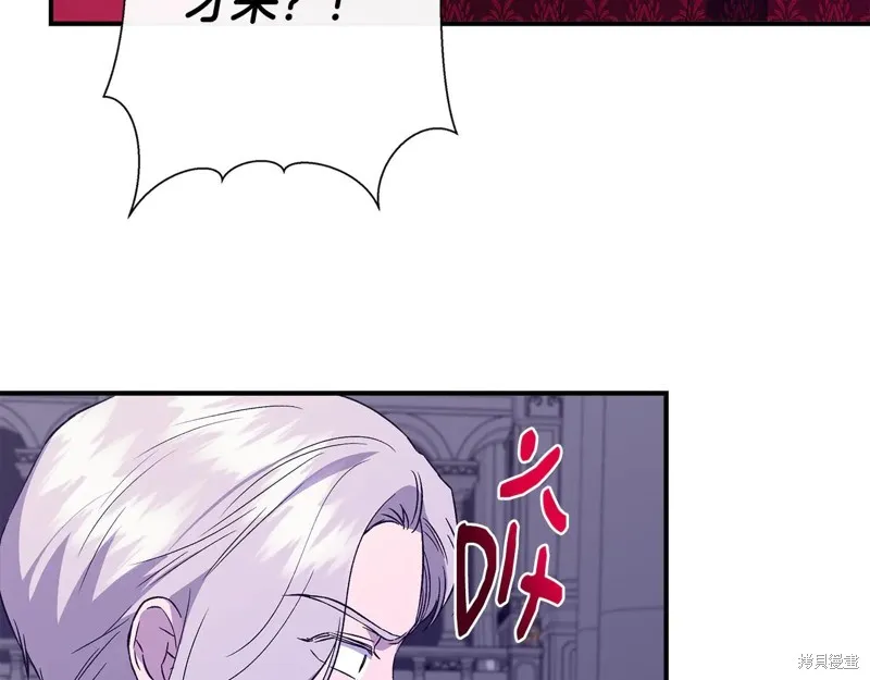 我不再是灰姑娘,第117话,第149张