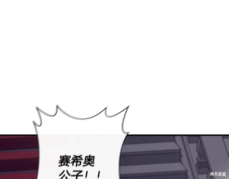 我不再是灰姑娘,第117话,第152张