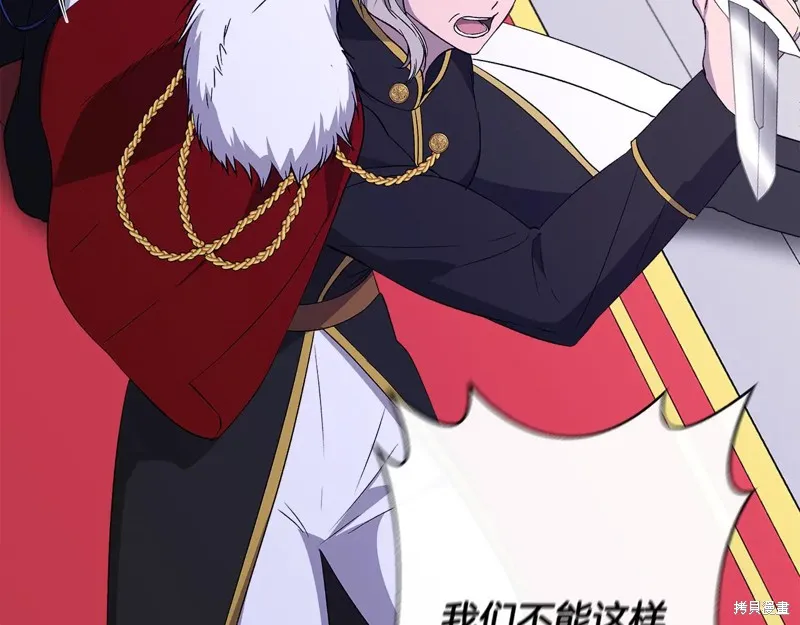 我不再是灰姑娘,第117话,第154张