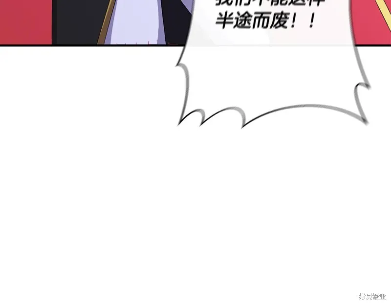 我不再是灰姑娘,第117话,第155张