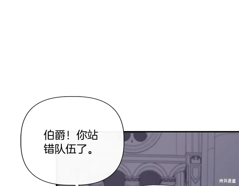 我不再是灰姑娘,第117话,第156张