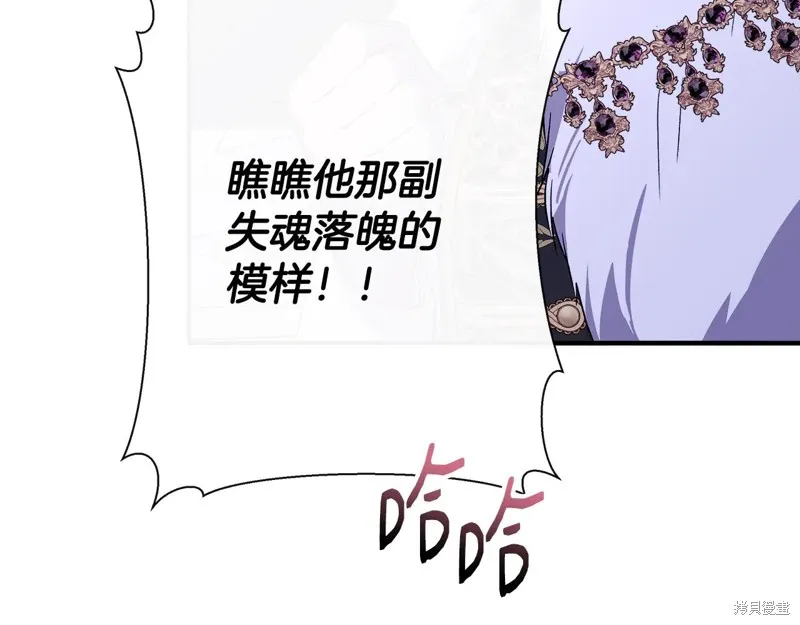 我不再是灰姑娘,第117话,第158张